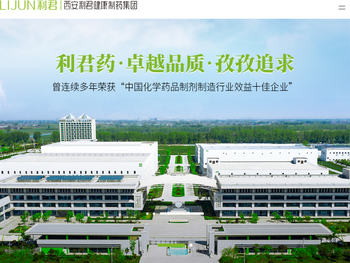 - 利君健康网·利君制药集团
