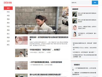 ONTOM时尚