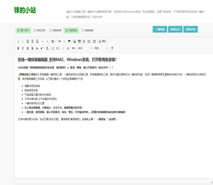 网络编辑超级工具箱