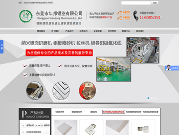 德国安铝镜面铝,ALANOD,镜面铝,汽车铝板,镀锡铝带,镀镍铝带,镀金铝带,镀银铝带,镀铜铝带,无磁镀镍铝带,磁性镀镍铝带,铝带镀锡,铝带镀铑钌,镀石墨烯铝带,东莞市年邦铝业有限公司