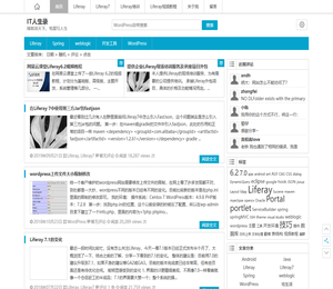 IT人生录