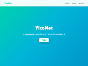 YicoNet