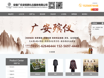 合肥殡葬服务公司