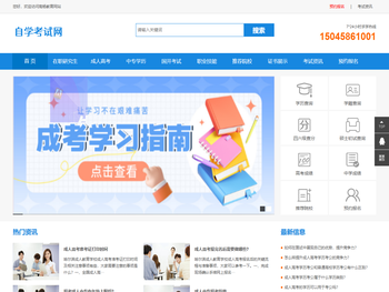 高杨教育,成考自考,哈尔滨高杨科技有限公司