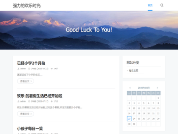 强力的欢乐时光