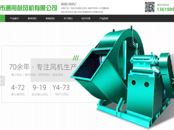 河南省周口鼓风机厂