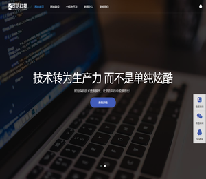 网站建设