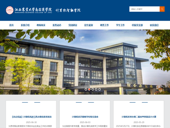 计算机智能学院