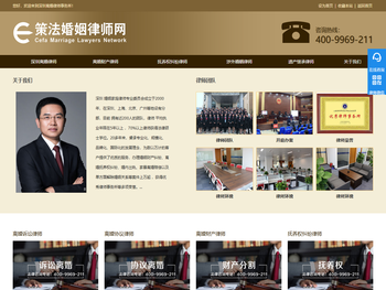 深圳离婚律师咨询「在线免费」华荣深圳婚姻律师事务所专办离婚纠纷案件