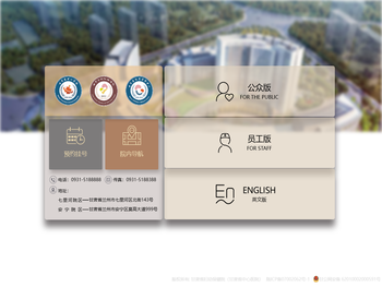 甘肃省妇幼保健院（甘肃省中心医院）