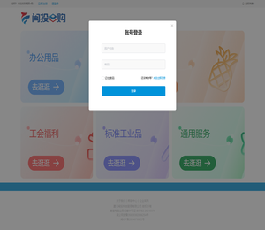闽投e购
