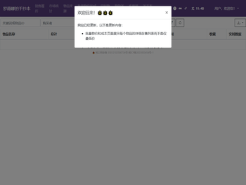 最终幻想14市场统计分析               