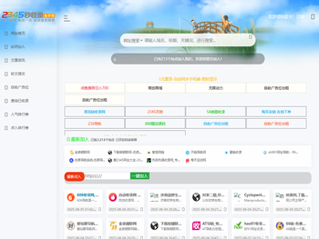 2345秒收录，网站收录网