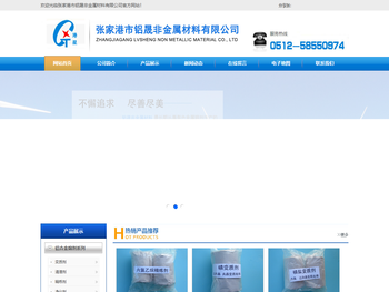 张家港市铝晟非金属材料有限公司