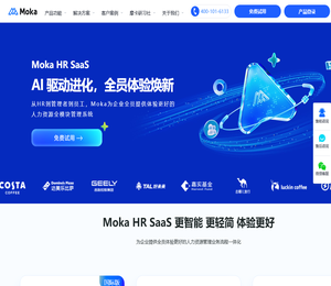 Moka人力资源管理系统