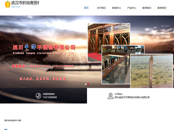 武汉市积戏商贸有限公司