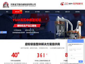 雷蒙磨,雷蒙机,雷蒙磨粉机,河南省万隆机械制造有限公司