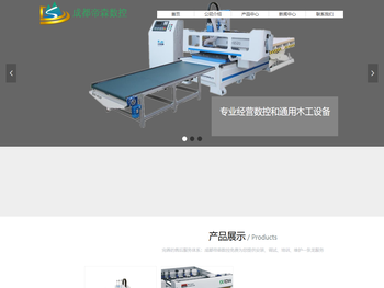 成都帝森数控机械有限公司