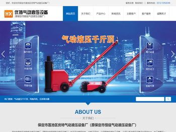 气动液压千斤顶