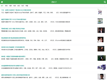 四叶子，一个知识百科资讯网站。