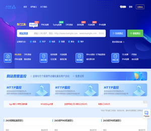 免费网站测速