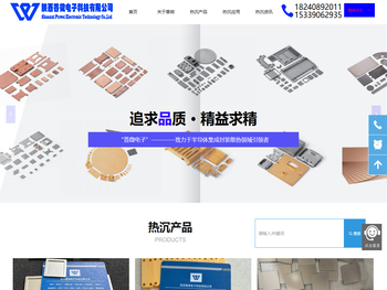 陕西普微电子科技有限公司