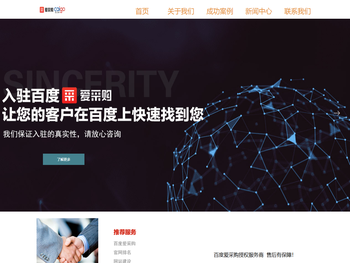 品汇互联，百度爱采购服务商