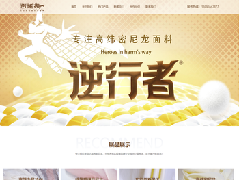 江苏逆行者新材料有限公司