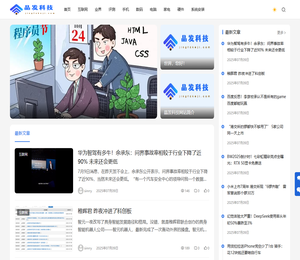 晶发科技