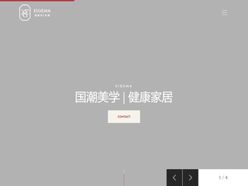 西格玛艺术涂料,西格玛艺术漆,西格玛无缝墙布,西格玛窗帘