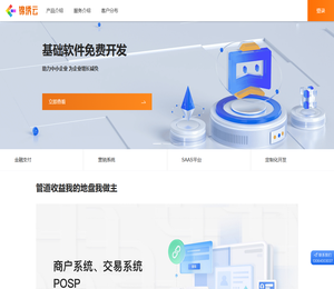 锦绣云管理系统