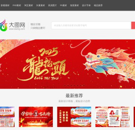 大图网