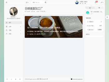 日晒瑰夏加工厂