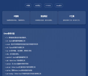 华覀安全网