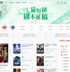 小说,小说网,最新热门小说