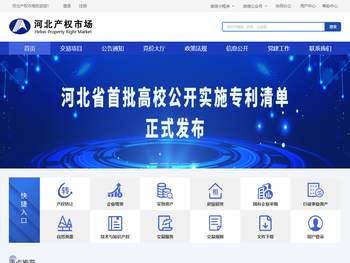 河北产权市场