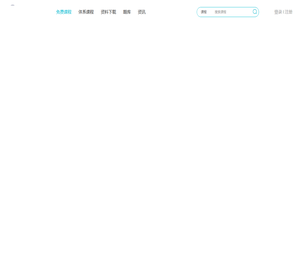 建筑工程执业资格考试线上学习平台