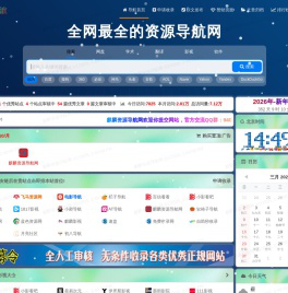 麒麟资源导航网
