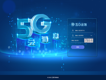 5G消息平台