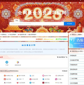 KK秒收录导航