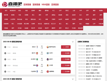 NBA直播