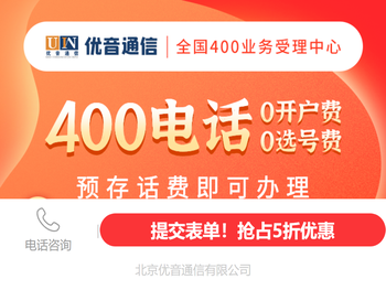 400电话受理中心