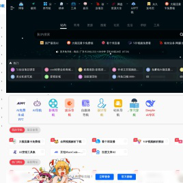 COOL全能导航