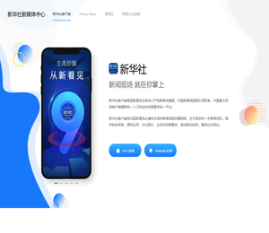 xinhuaxmt