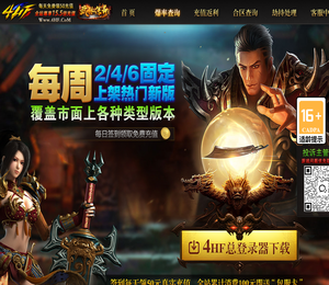 4HF游戏中心