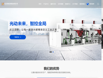 武汉亚新机械制造有限公司