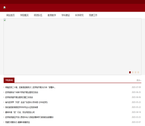 广东药科大学药学院