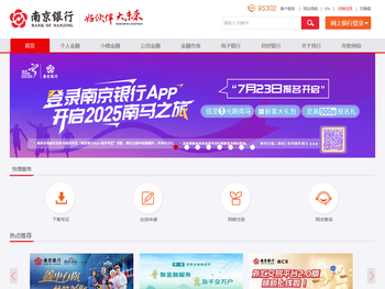 南京银行