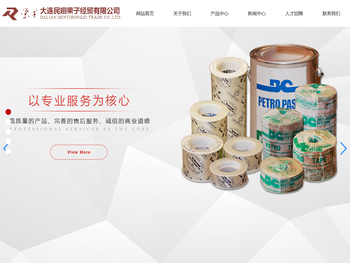 大连民翊荣子经贸有限公司