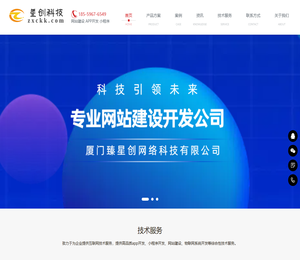 网站建设